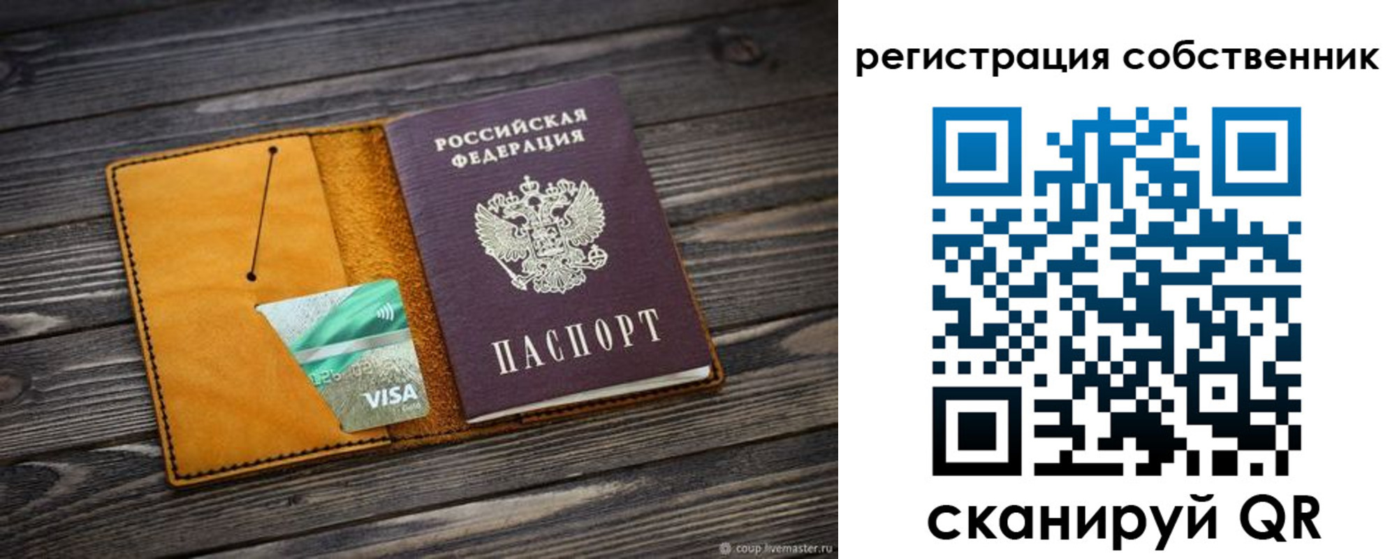 временная регистрация 2025 в Зеленоградске