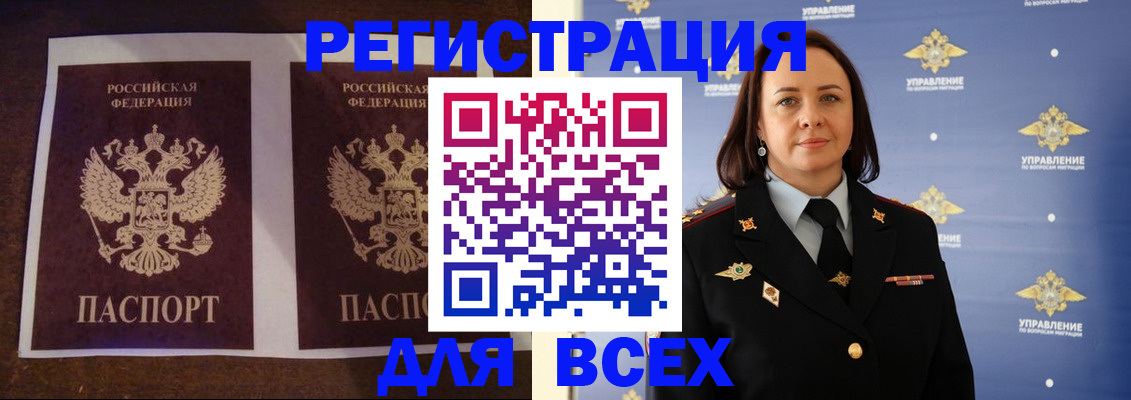 прописка поиск в Зеленоградске