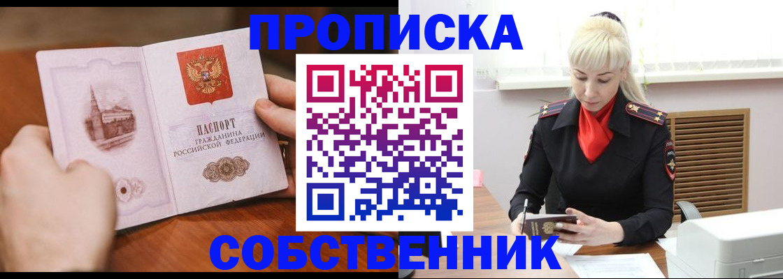 миграционный учет в Зеленоградске